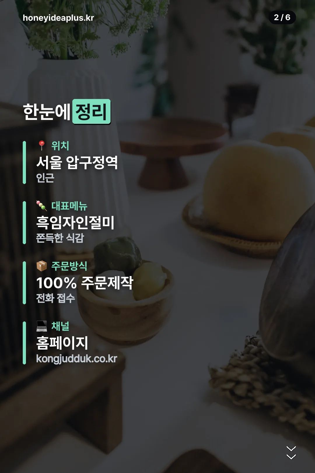 한눈에 정리
