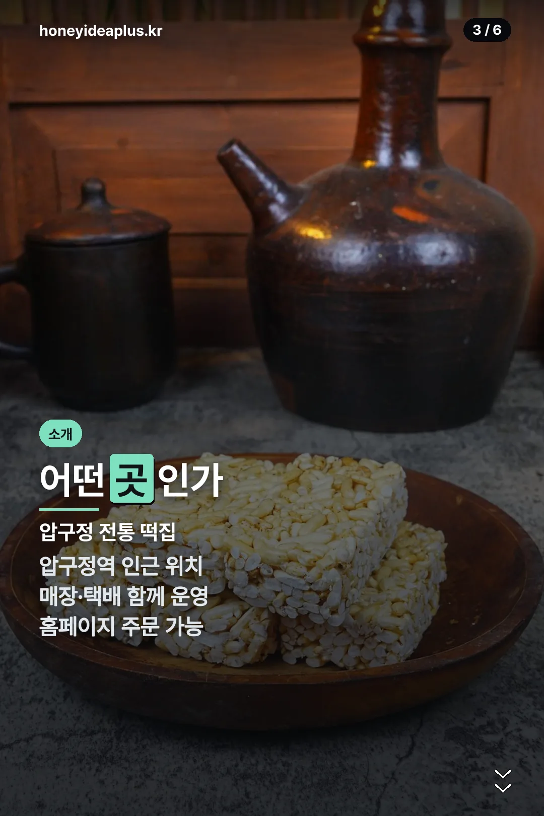 가게 소개