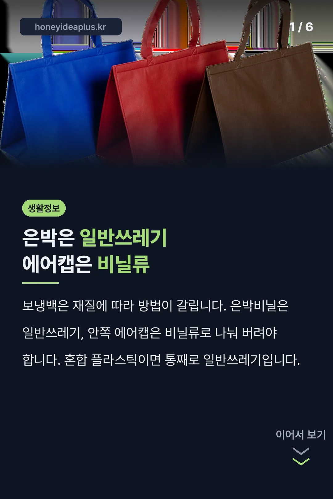 재질별 분리 기준