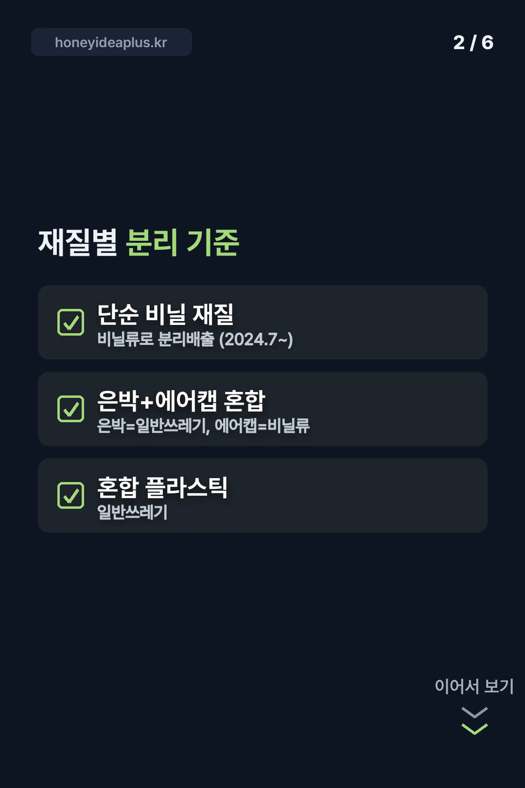 은박·에어캡 구분