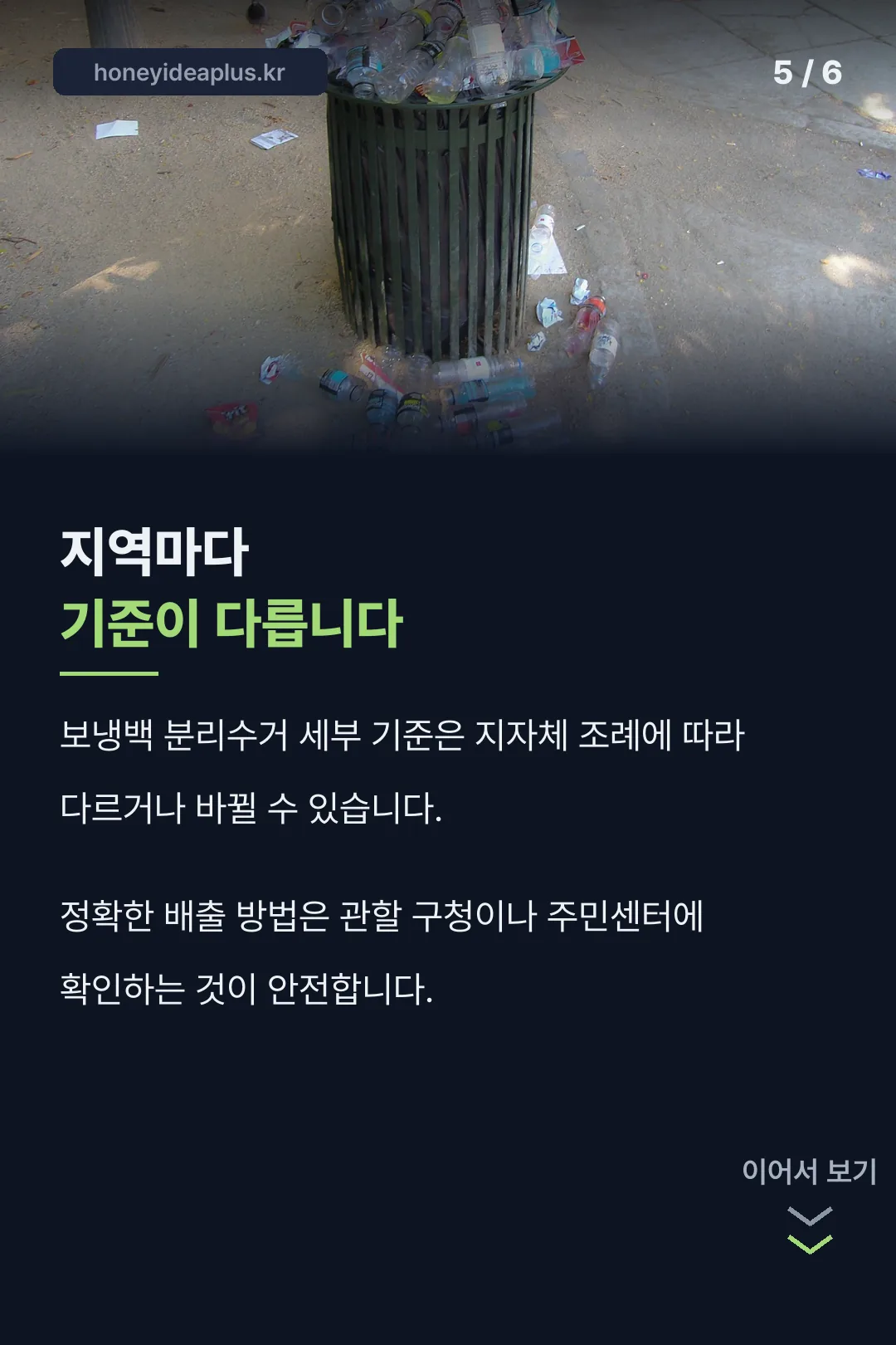 지역별 기준 확인