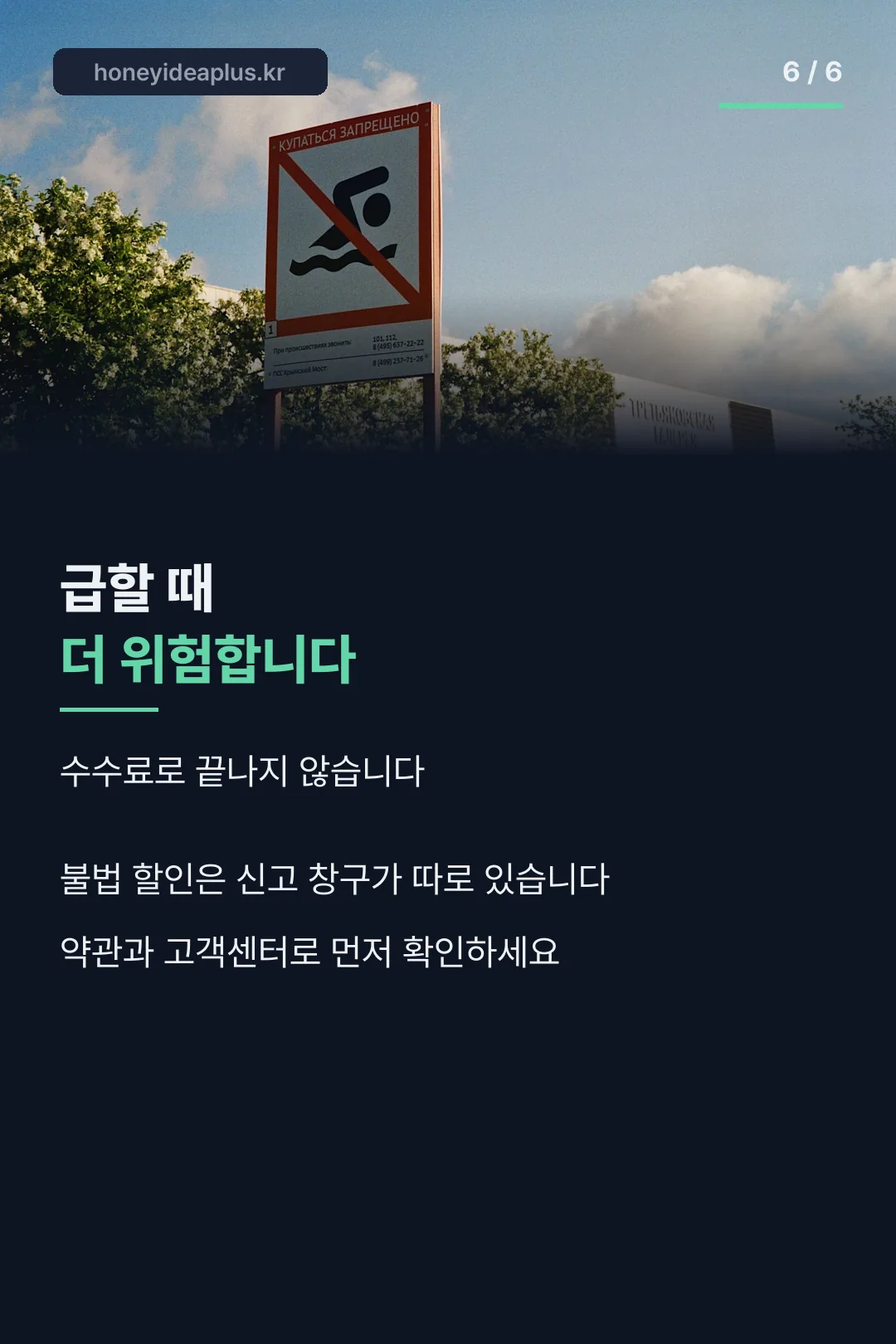불법 할인 신고 안내