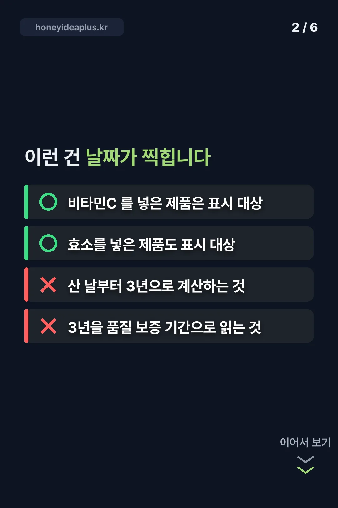 날짜가 찍히는 예외