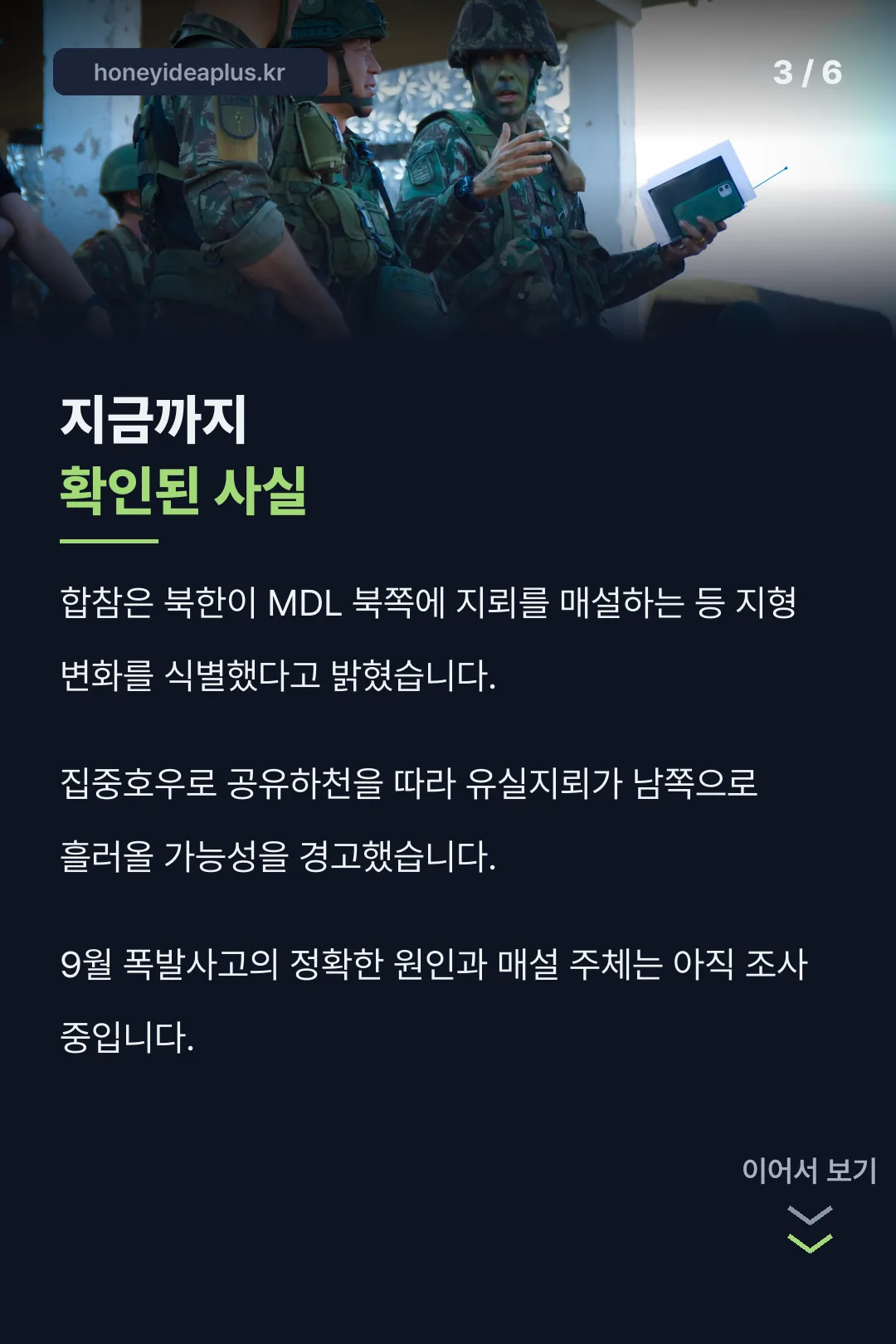 확인된 사실 요약