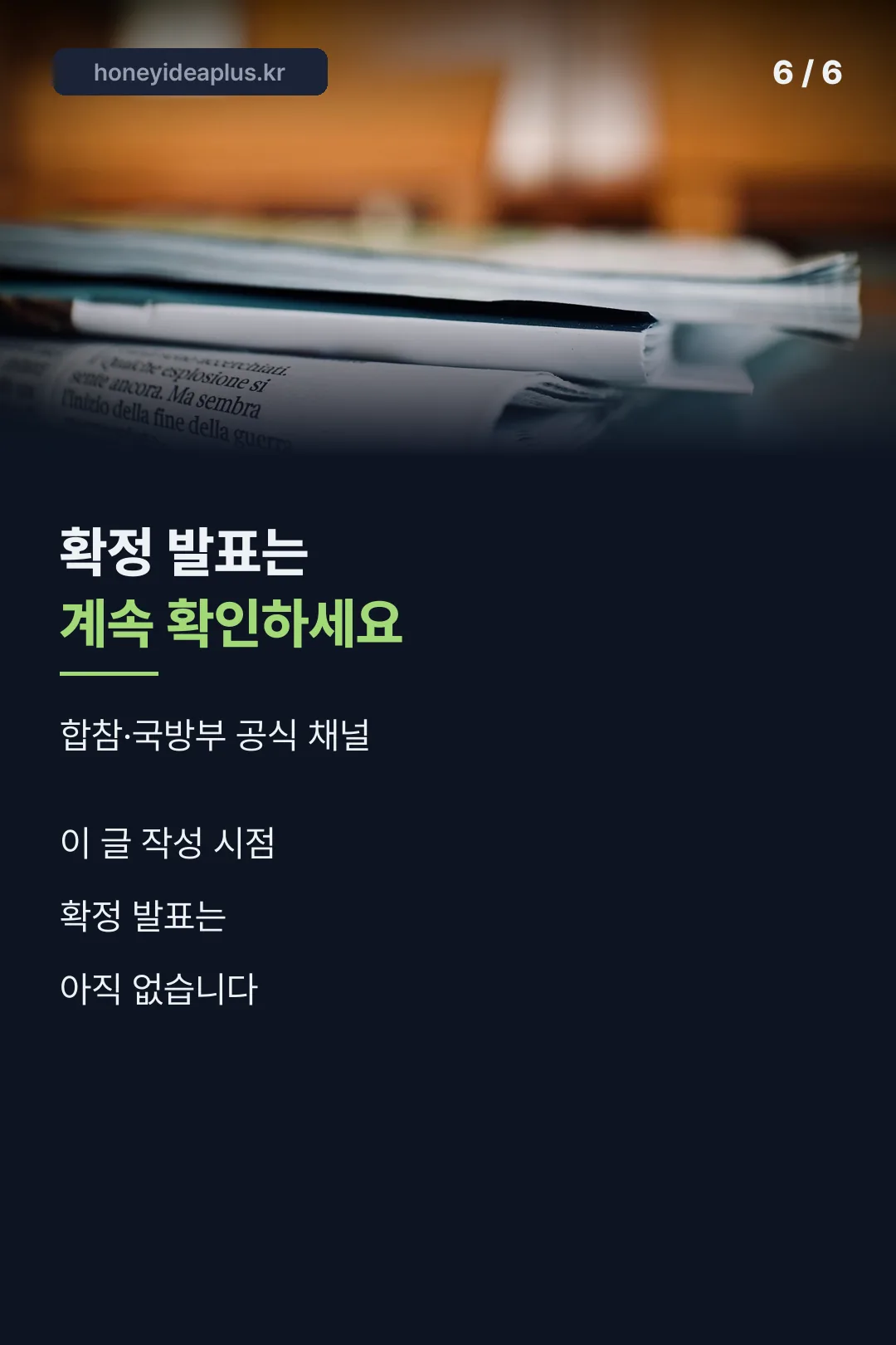 마무리 안내