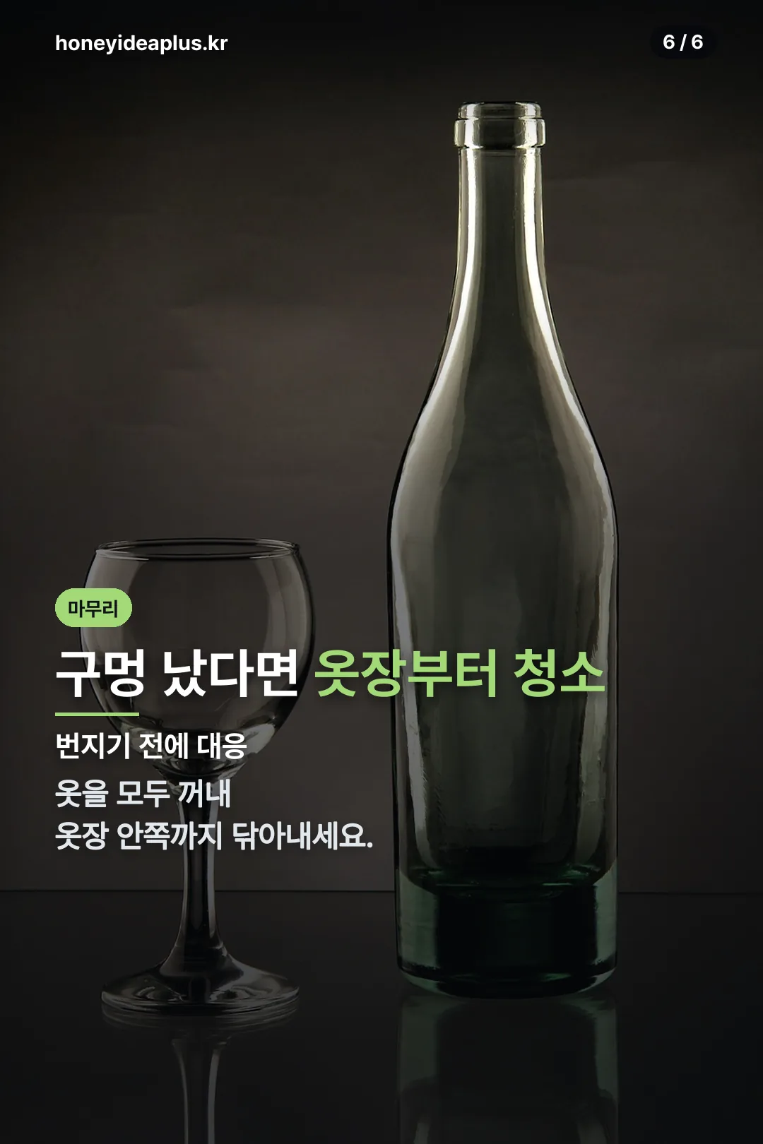 구멍 났을 때 대응