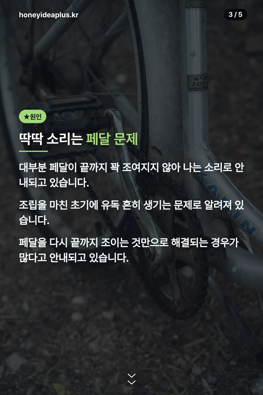 딱딱 소리의 원인