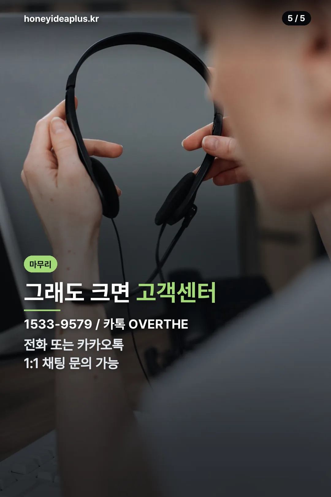 고객센터 안내