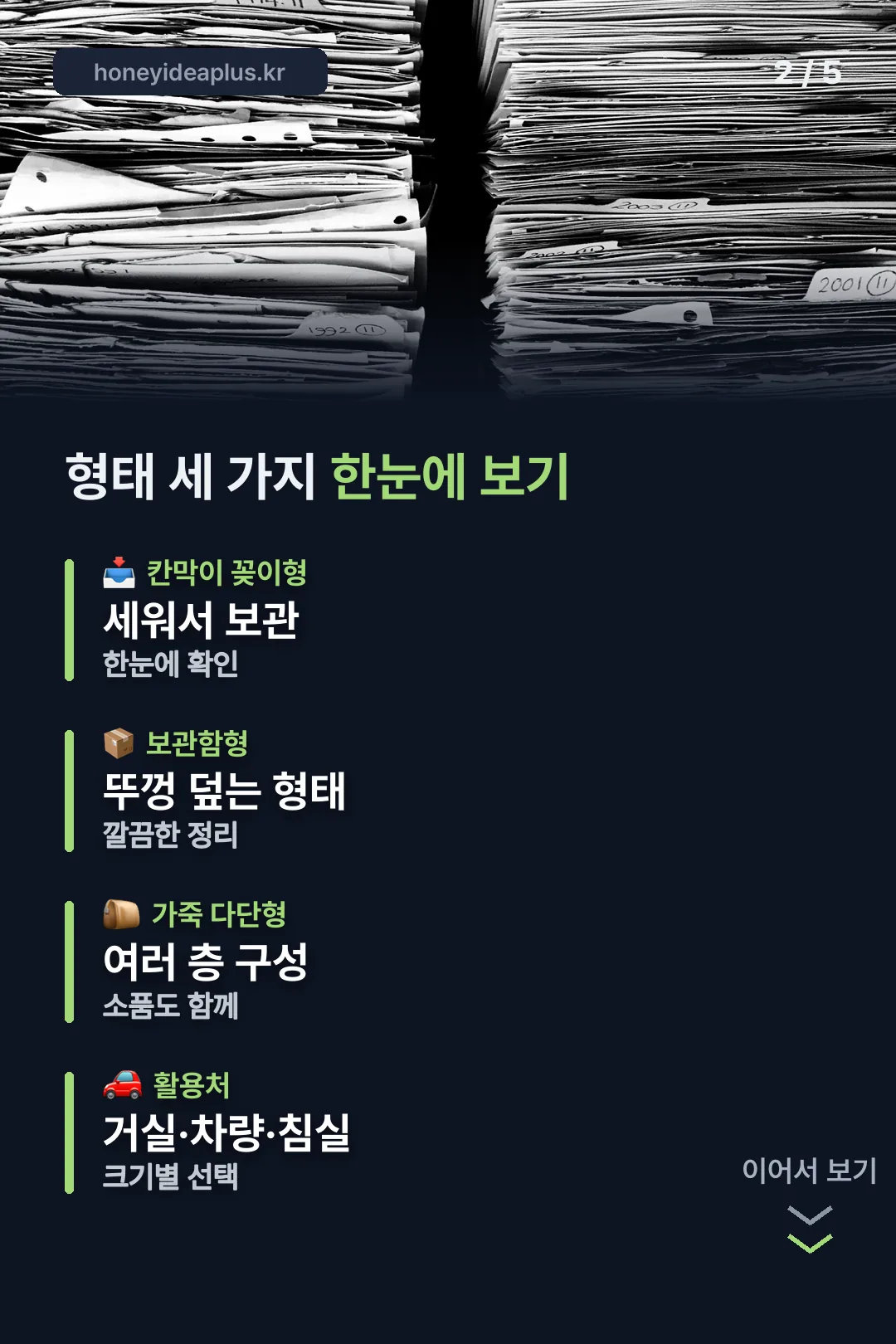 형태 세 가지 요약