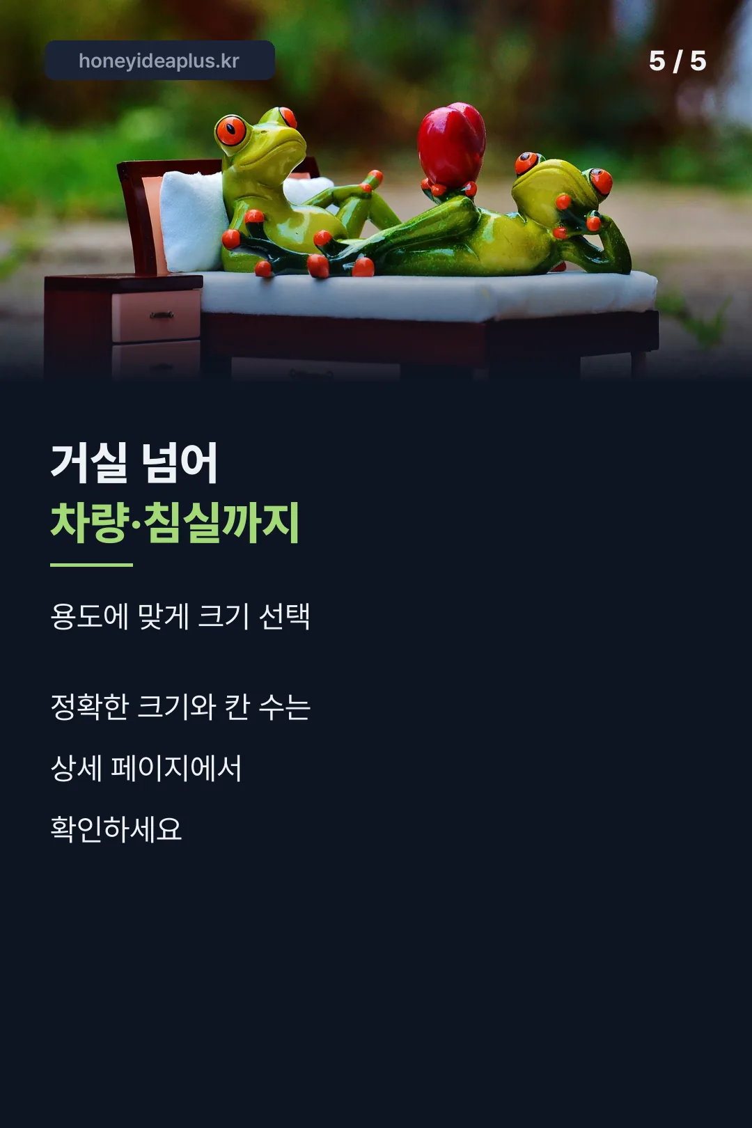활용처 마무리