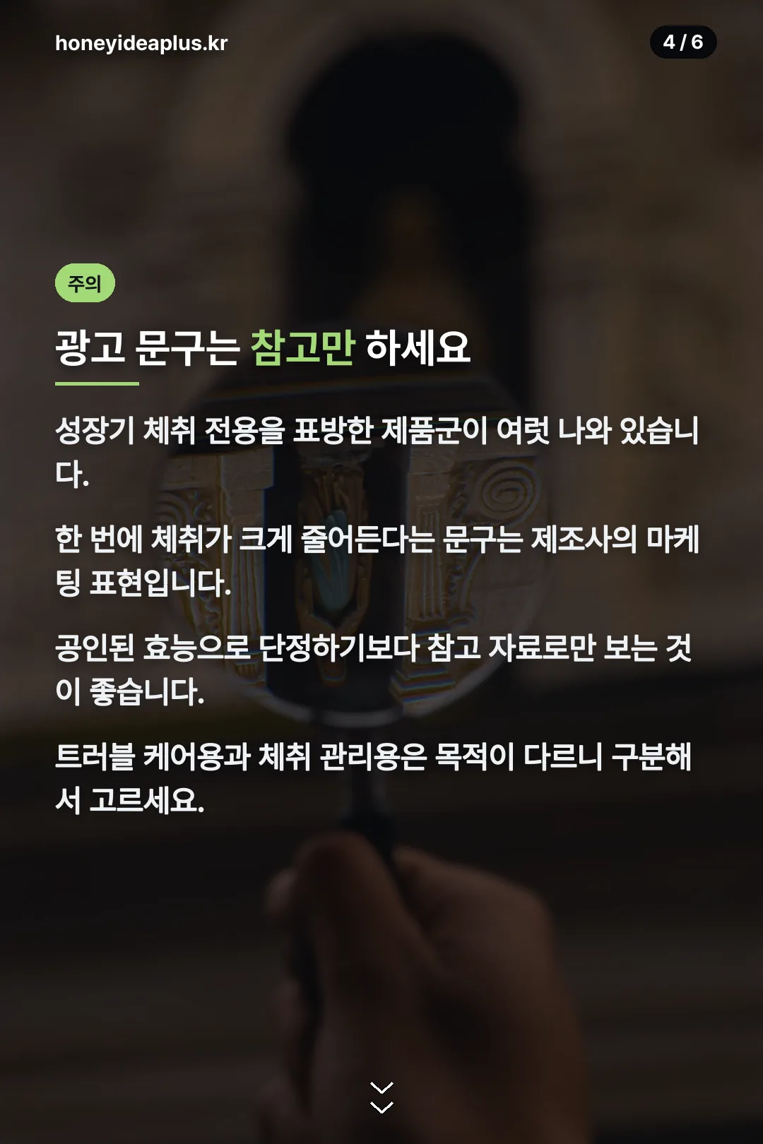 광고 문구 주의점