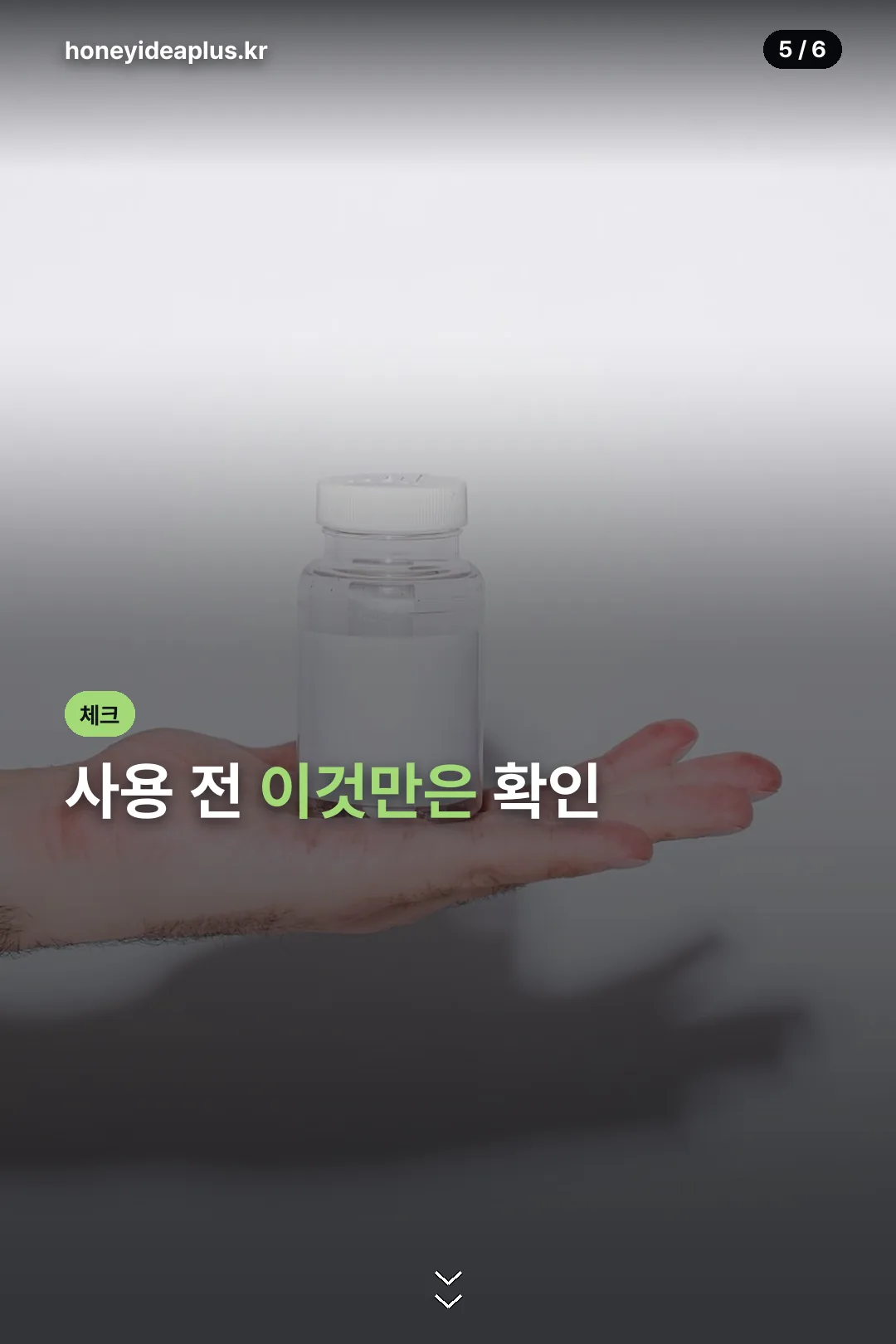 사용 전 체크리스트