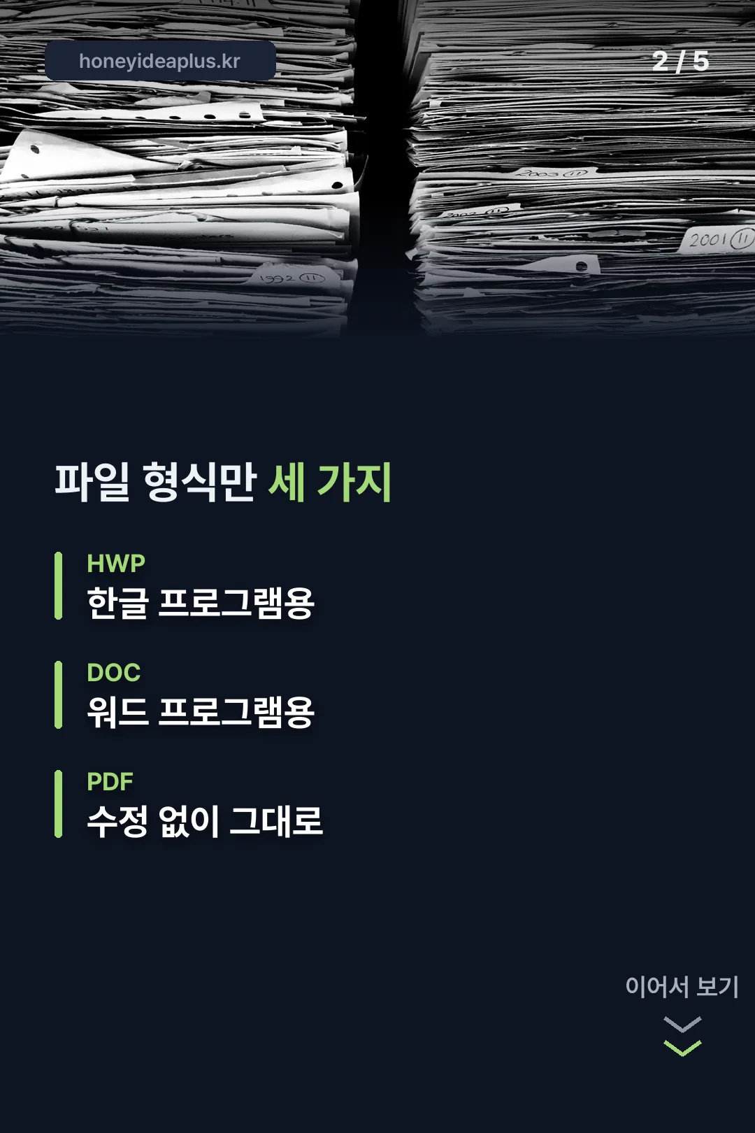 파일 형식 세 가지
