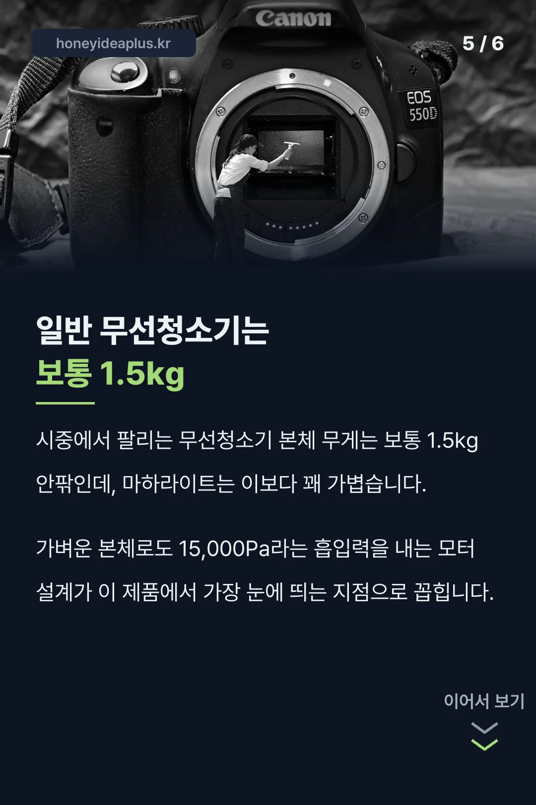 타제품 무게 비교