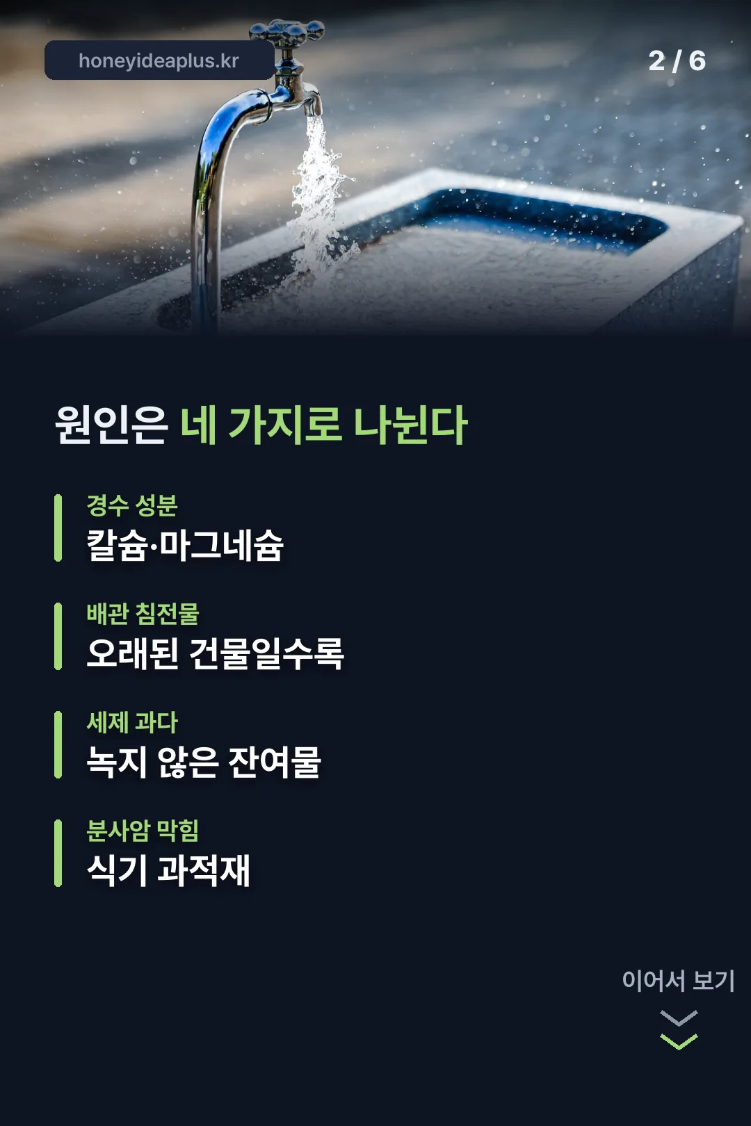 원인 네 가지 분류