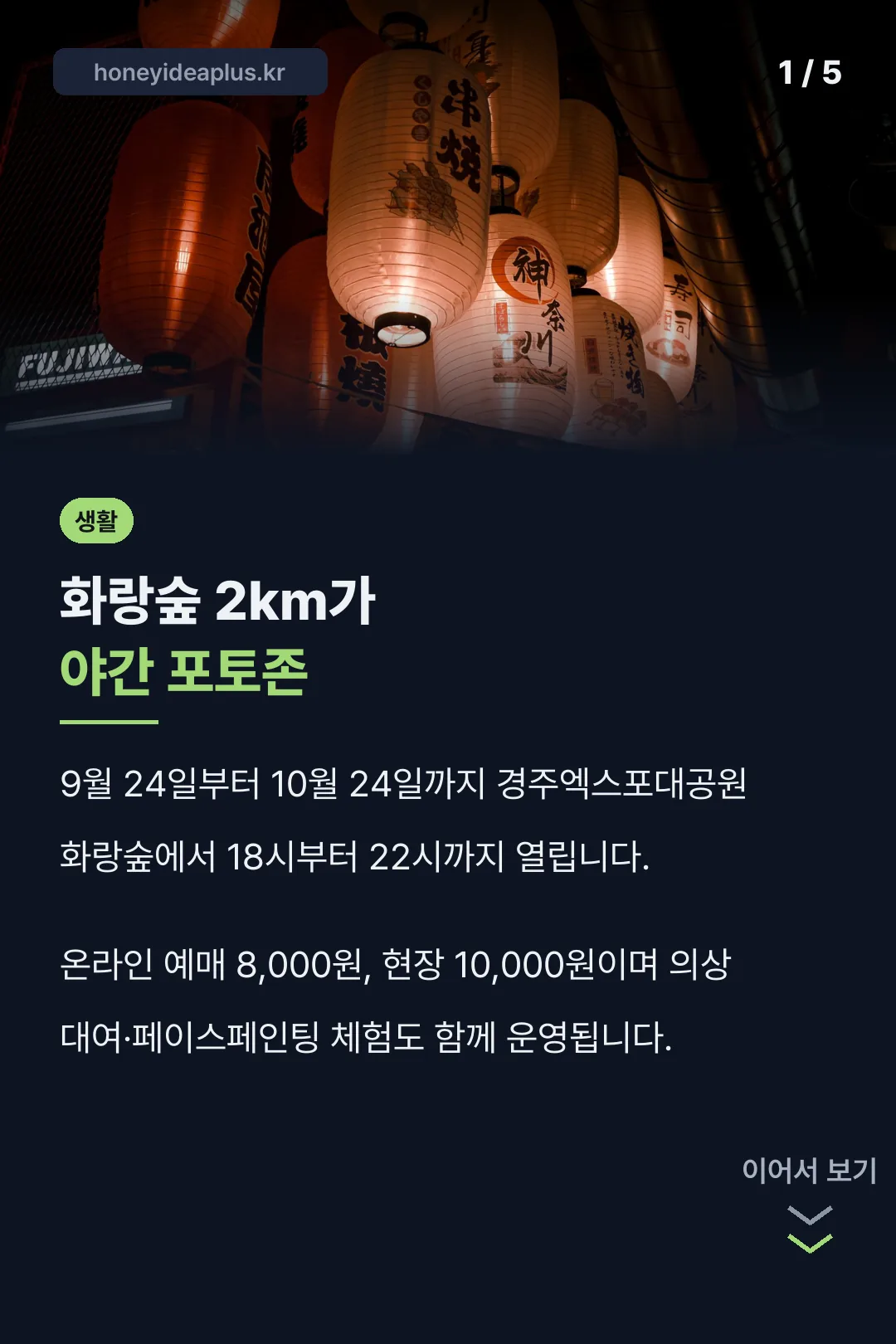EX펌킨나잇 핵심 정리