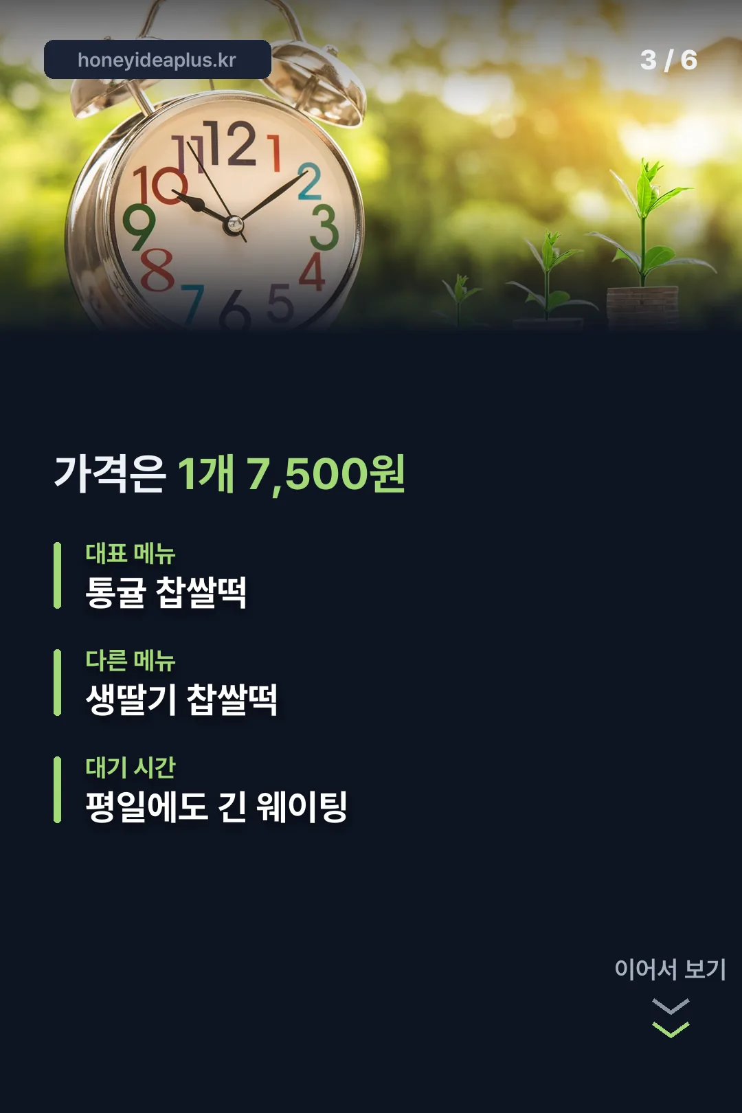 가격과 대표 메뉴 정리