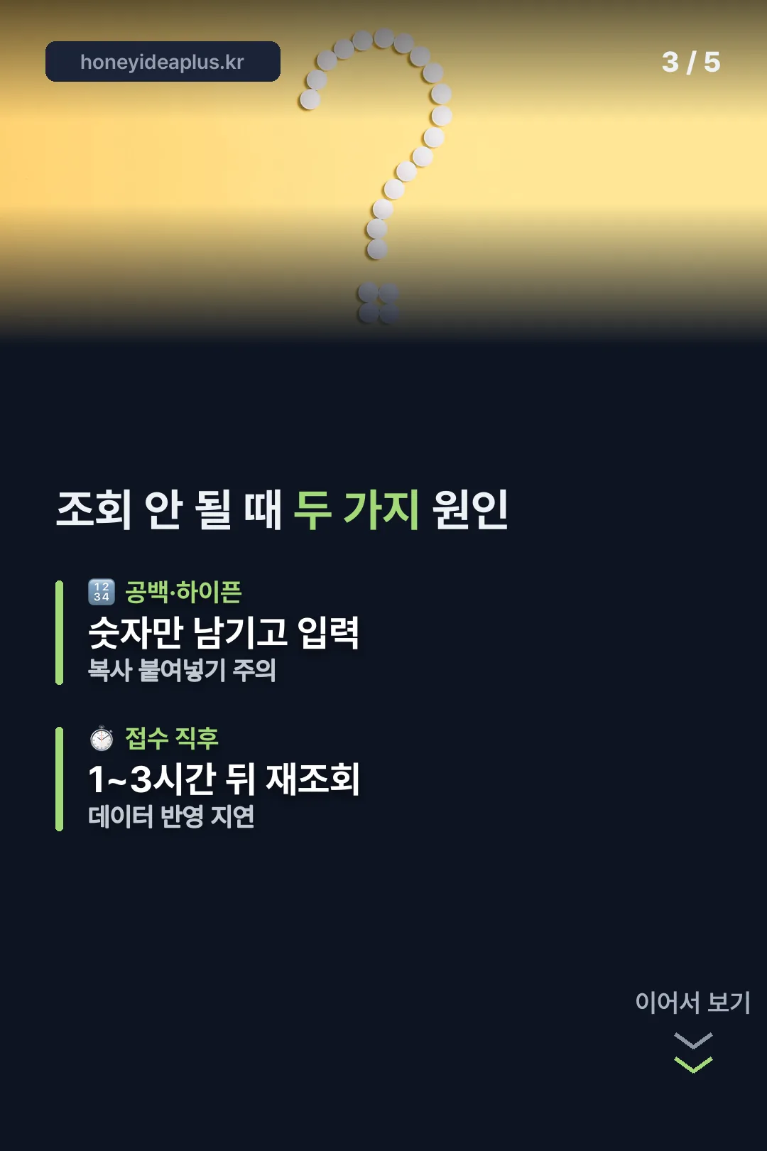 검색창에서 바로 조회