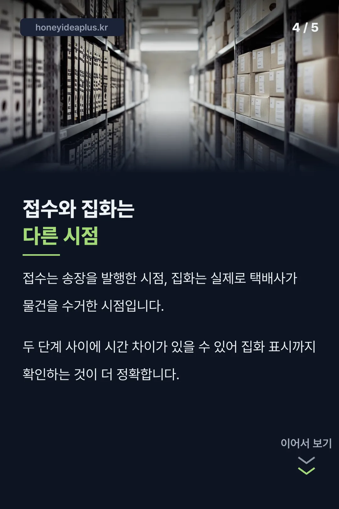 조회 안 될 때 원인 두 가지