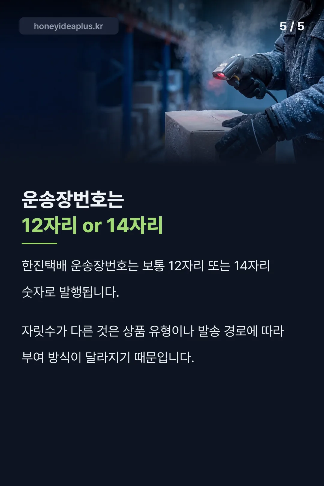접수와 집화의 차이