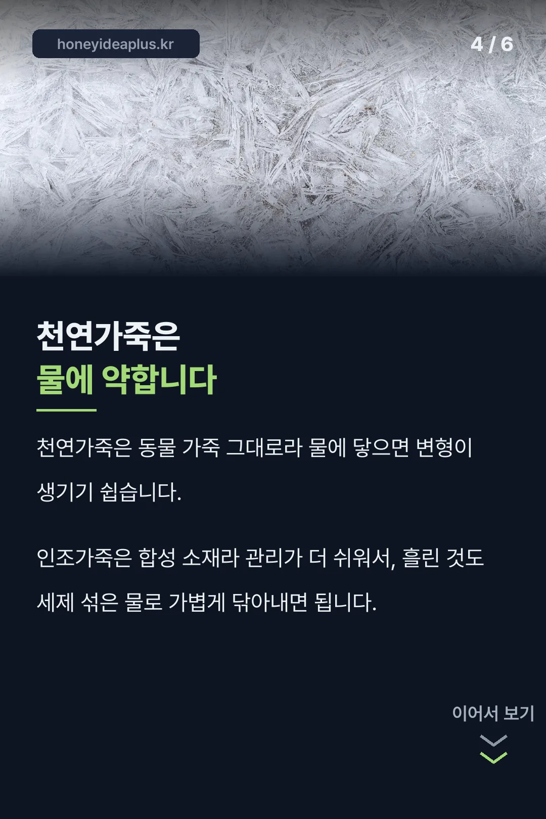 천연가죽 인조가죽 차이