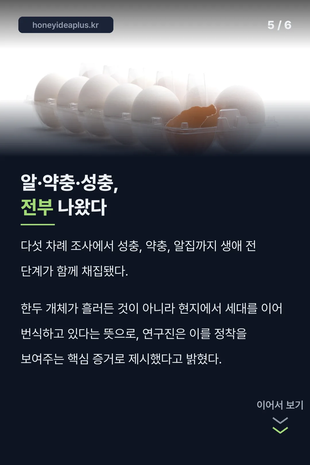생애 전 단계 채집이 뜻하는 것