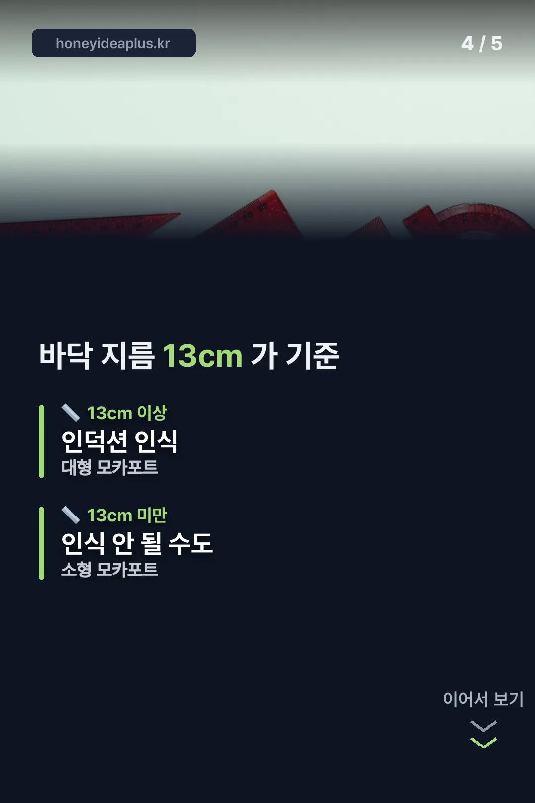 바닥 지름 13cm 기준